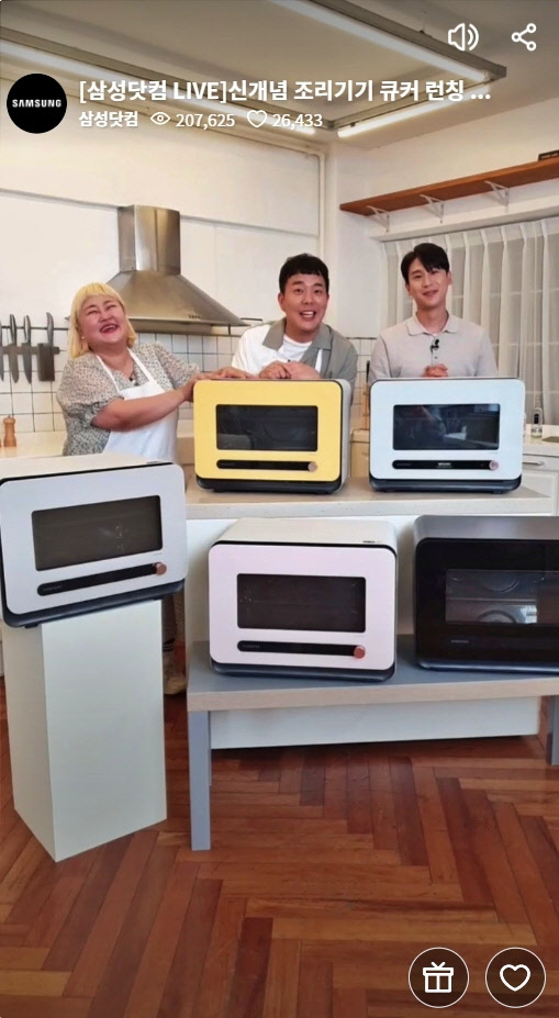 지난 2일 삼성닷컴 라이브커머스로 진행된 '비스포크 큐커 위크' 방송에서 개그맨 부부 홍윤화, 김민기와 삼성전자 직원이 신개념 조리기기 '비스포크 큐커'를 소개하고 있다. <삼성전자 제공>